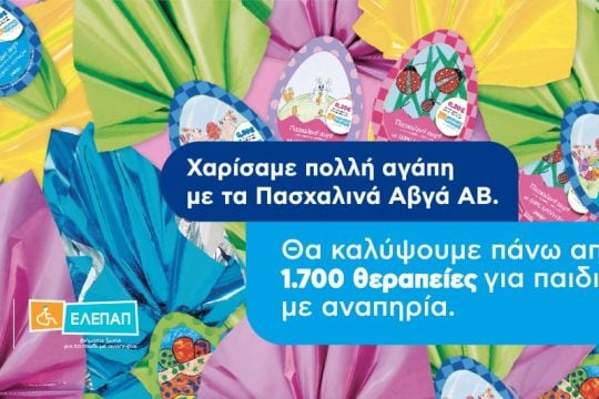 AB_EASTER EGG